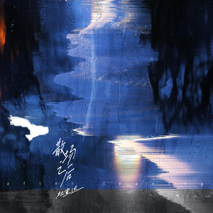 麻豆精品一起草
